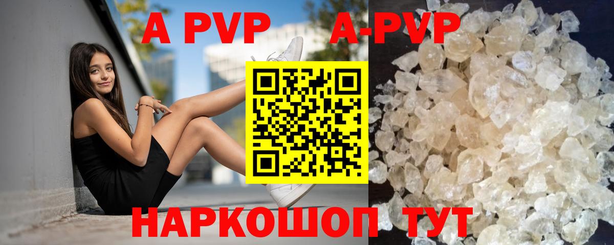 А ПВП СК  Вход с VPN  Alpha PVP VHQ  Мурино 