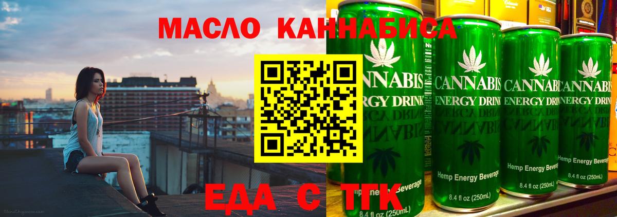 Еда ТГК марихуана Мурино