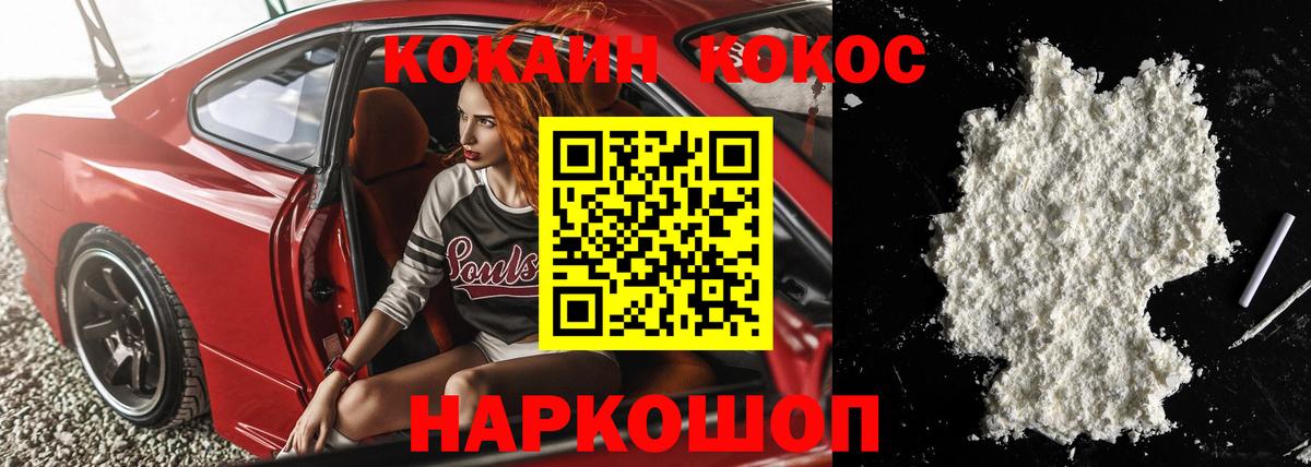 COCAIN FishScale  Вход с VPN  Мурино  Cocaine  КОКАИН 99% 