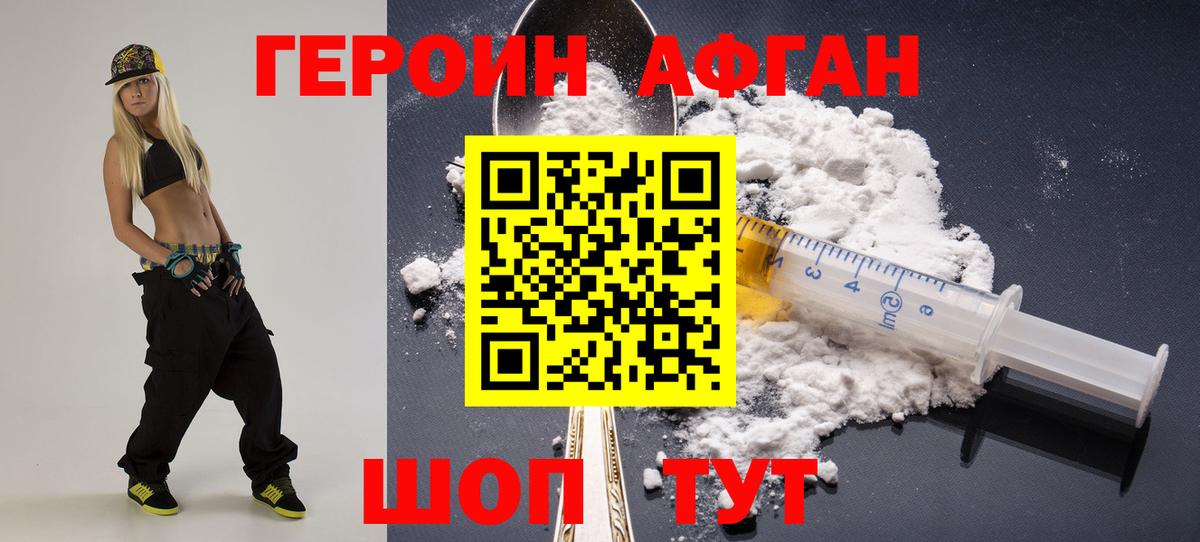 Героин Мурино