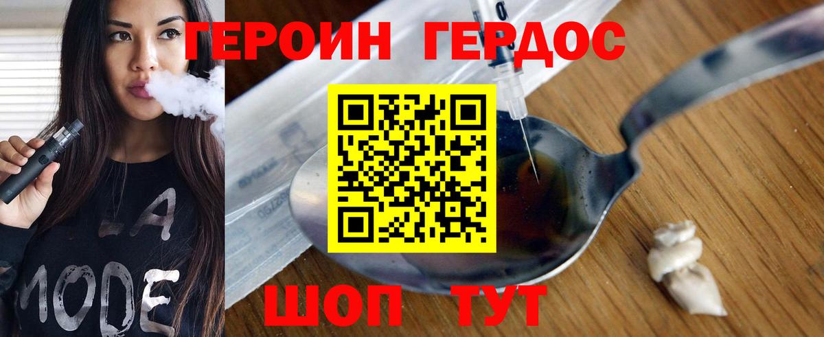 Мурино  Героин хмурый  Вход с VPN 