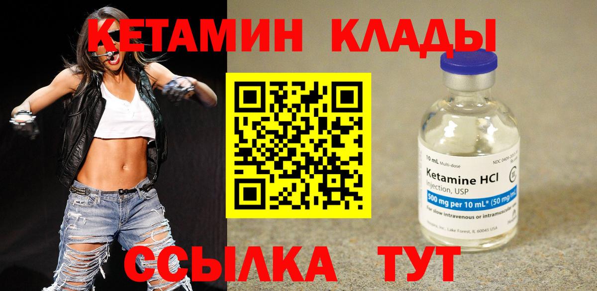 КЕТАМИН ketamine  Вход с VPN  Мурино 