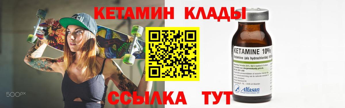 Кетамин ketamine Мурино