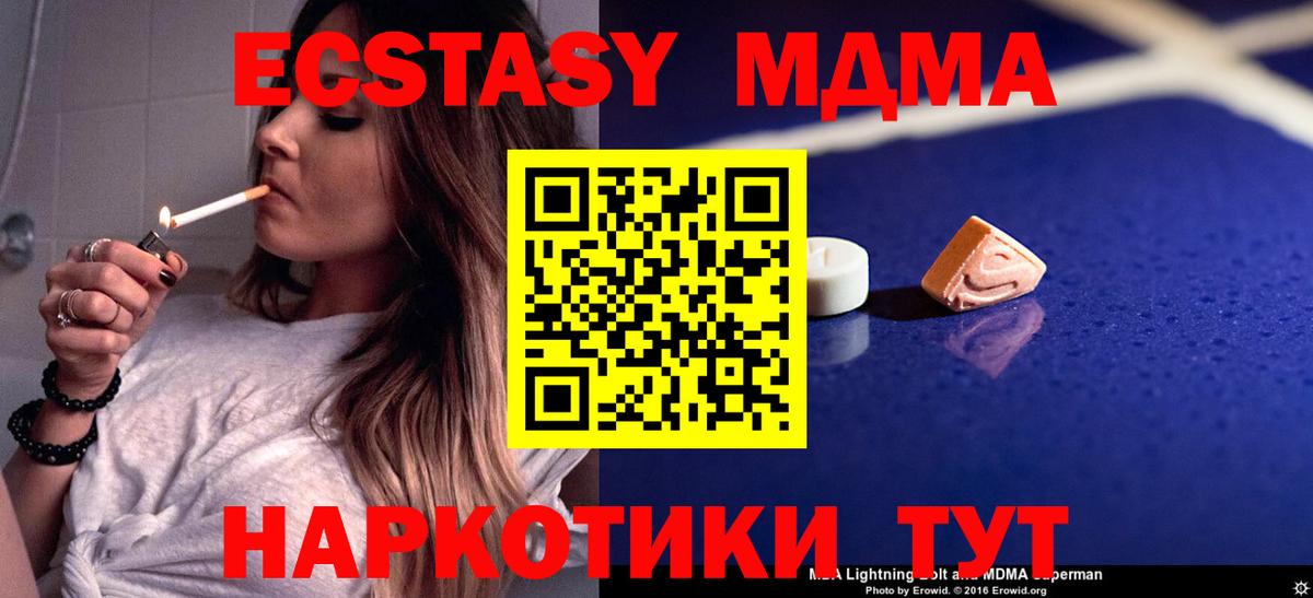 Мурино  МДМА crystal  МДМА VHQ  Вход с VPN 