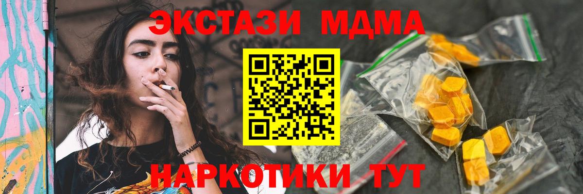МДМА молли Мурино
