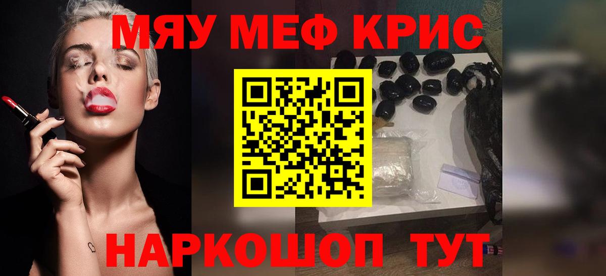 МЯУ-МЯУ 4 MMC  Меф VHQ  МЕФ  Мурино  Вход с VPN 