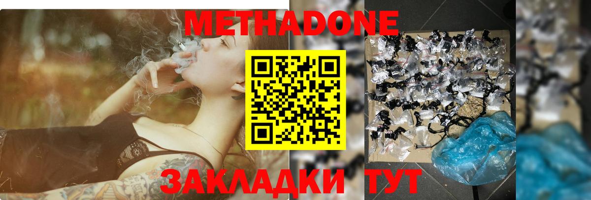 Мурино  Метадон белоснежный  Вход с VPN  МЕТАДОН methadone 