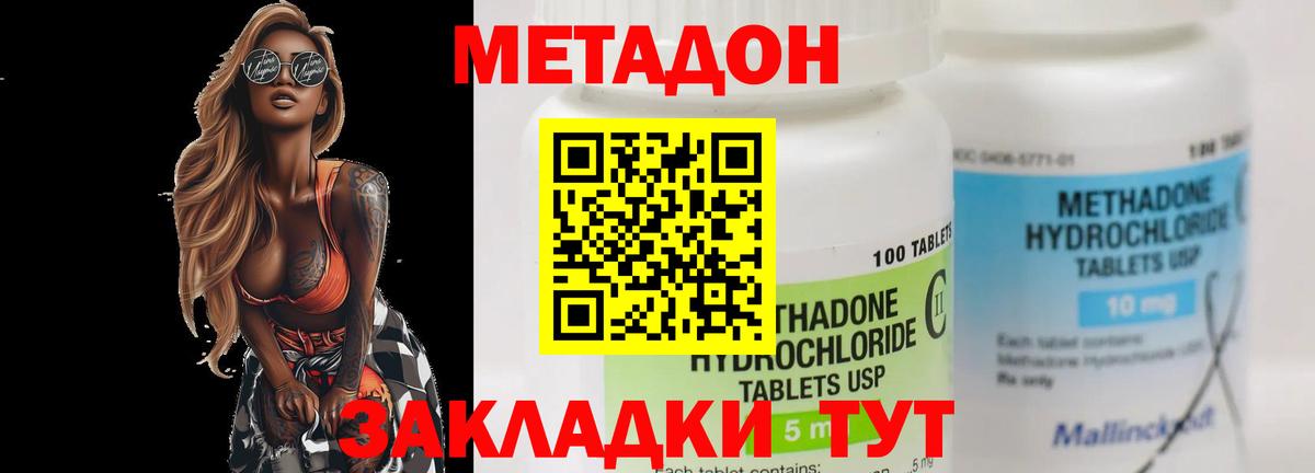 МЕТАДОН белоснежный Мурино