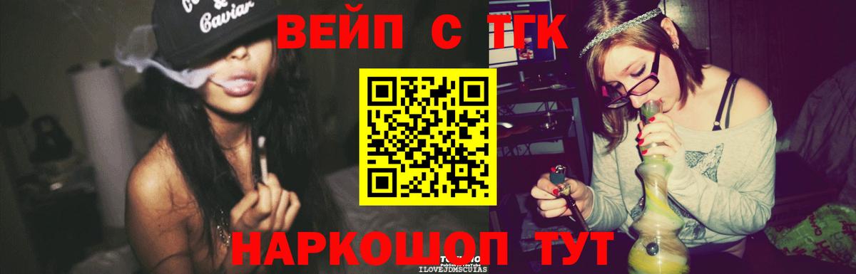 Дистиллят ТГК вейп с тгк Мурино